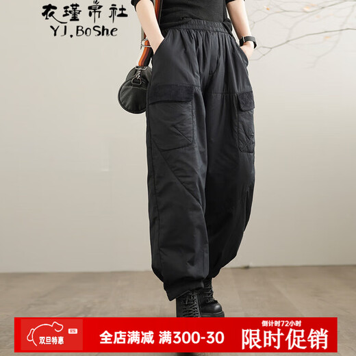 Yijinboshe harem pants women's winter workwear pocket splicing quilted thickened casual pants women's cotton pants loose outer wear warm cotton pants black L