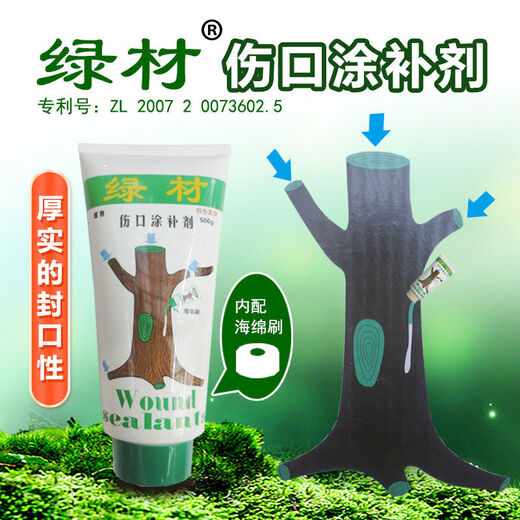 Yingshan new material tree wound patching agent, big tree bonsai patching agent, fruit tree grafting plant wound healing agent, wound healing paste, green wood wound patching agent, toothpaste-like