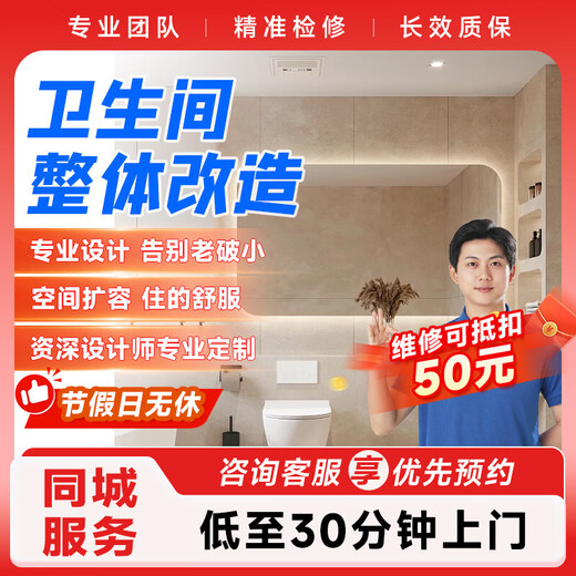 Partial renovation of the old house, kitchen renovation, overall partial renovation, renovation, new decoration design, cabinet countertops, overall bathroom renovation