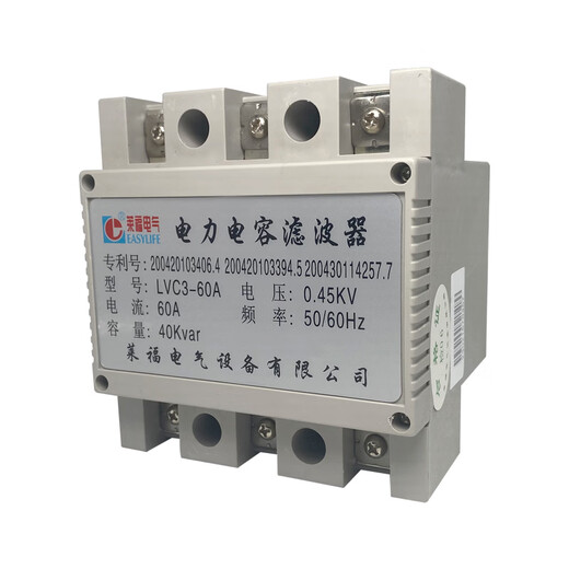 LVC3-45 60 70 0.45KV 45A 30KVAR power capacitor filter LVC3F- LVC1F-60A