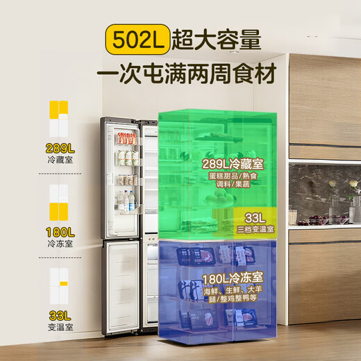 Haier refrigerator 510 cross-fold four-door 502-liter lazy commander series household large-capacity dual-cycle ultra-thin can be embedded with first-class energy-saving dual-frequency home appliances national subsidy 502L Xingyun Silver + first-class dual frequency + double cycle + variable temperature fresh storage