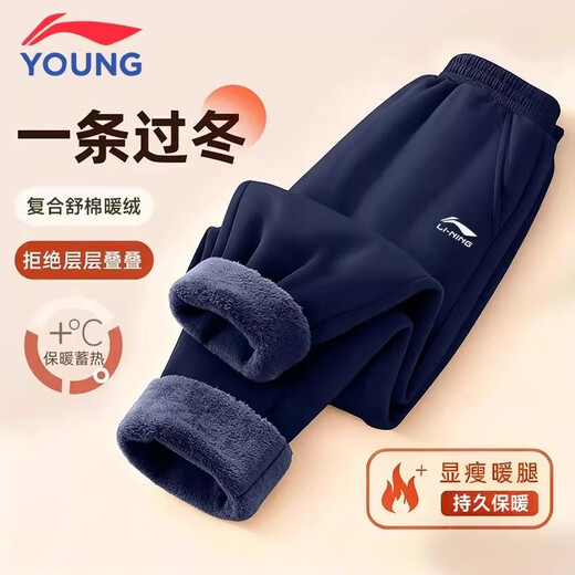 Li Ning children's velvet pants, boys' sweatpants, autumn and winter student loose trousers, youth casual sweatpants, sweatpants, dark navy blue - double standard closing, velvet style 140 cm