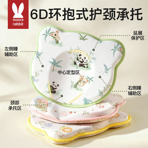 More Rabbit Baby Shaping Pillow 0 to 6 months baby special for all seasons newborn correcting head shape anti-deviation silicone pillow