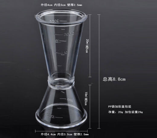 Fantasy, fall-resistant and tropical scale PC resin double-ended dual-use ounce mixing cup, measuring wine cup, size available, large size 20-40ML