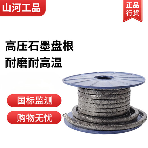 Shanhe Industrial Pure Graphite Packing Wear Resistant and High Temperature Resistant Various Specifications 8*8mm per meter (Grade A)