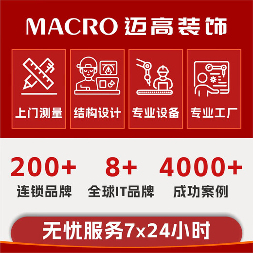 Installation design service Jingdong Home Appliances & 3C Integration Zone - Standard Package - Short Combination (2+2) 1 hand-equipped low cabinet 1 digital office low cabinet 2 central islands