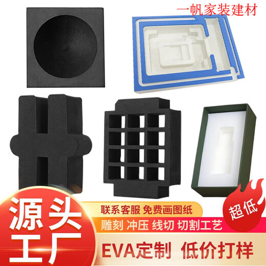 Qianshu 3890 hochdichtes Eva-Schaumstoff-Schaumstoffplattenpolster, ausgekleidet mit speziellem feuerfestem Schwamm, einseitigem Klebeband 38 Grad schwarz, 1 Meter * 2 Meter * 45 mm