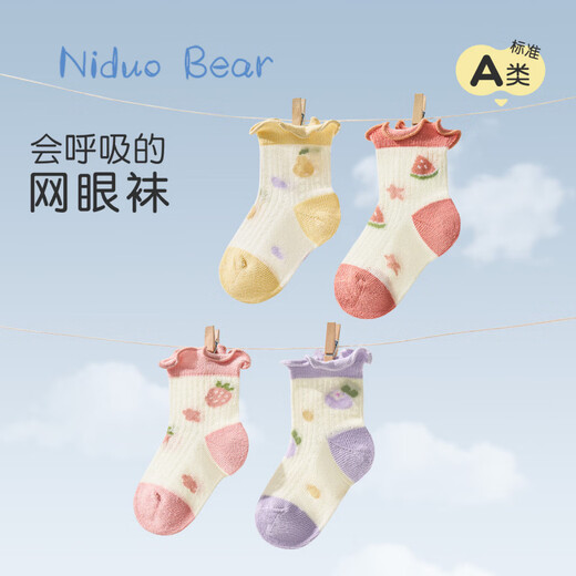 Niduoxiong baby socks summer thin cotton socks baby breathable mesh socks girls boneless socks children's socks S4013 summer large mesh 4 pairs 6-12 months (suitable for feet 9-11cm long)