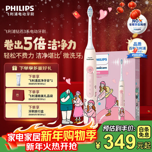 Philips (PHILIPS) Xiao Zhan recommends the electric toothbrush Diamond Series HX6730 upgraded official flagship authentic sonic cleaning plaque as a birthday and New Year gift for parents, boyfriend and girlfriend HX5171/02 Lily Brush - with 2 brush heads