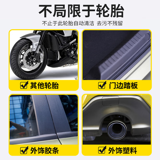 Jikesen tire brightener car tire cleaner wax black bright anti-aging rubber cleaner cleaning and maintenance tires