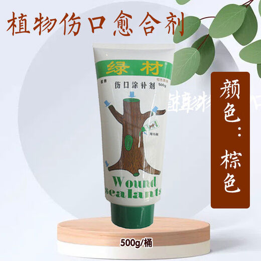 Yingshan new material tree wound patching agent, big tree bonsai patching agent, fruit tree grafting plant wound healing agent, wound healing paste, green wood wound patching agent, toothpaste-like