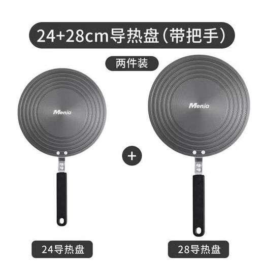 Liying kitchen heat conductor plate gas stove household defrost heating heat insulation plate fire insulation pad heat conduction plate anti-burn black 24cm+28cm with handle 15 seconds quick heating and even heating