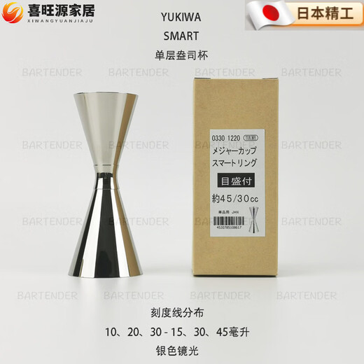 MPPMCK (imported from Japan) single-layer ounce cup/wine measuring cup/measuring cup-30/45 ml-with scale, silver mirror finish-30/45 ml