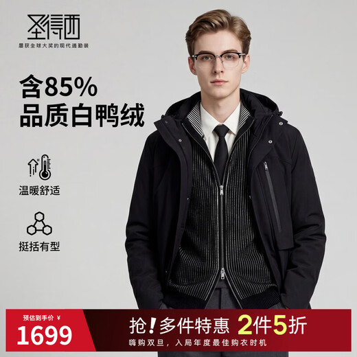 Sundesi Duck Down 2025 Зимний пуховик Молодежный мужской уличный отдых Теплая куртка с капюшоном Черный M Наполнитель 90 г