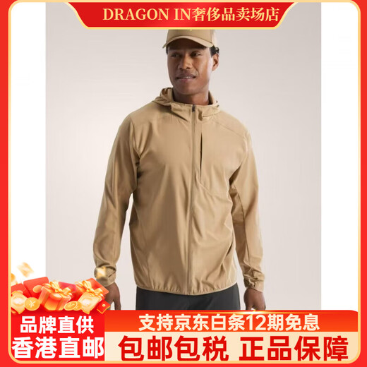 Arc'teryx (ARC TERYX) ARCTERYXIMA men's lightweight quick-drying wind shell skin clothing sun protection clothing 6592/6628 plus cash 40 times sun protection men's hooded full zipper b L