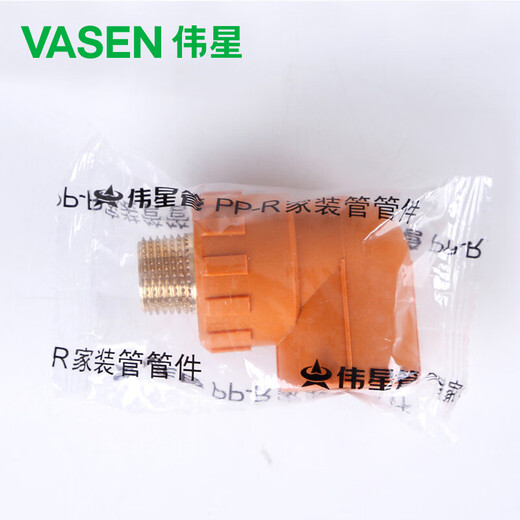 Weixing PPR outer wire elbow dn25*1/2 6-point pipe to 4-point male thread copper wire home decoration water pipe hot and cold water hot melt joint genuine