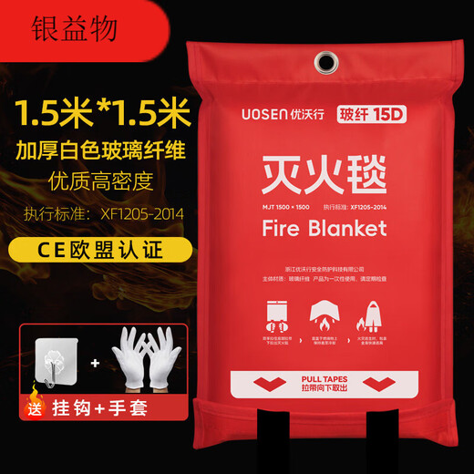 Special fire extinguishing blanket for hotel fire protection kitchen household fire protection certified fiberglass fire blanket commercial fire escape large size 1.5 meters white fiberglass fire blanket丨CE certification丨thickened