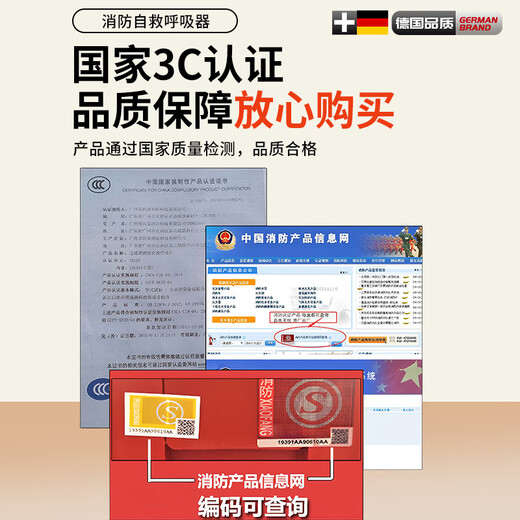 Hotels, shopping malls, fire masks, face shields, home escape, fire, smoke, and poison 3C certified respirators, national standard 3C smoke and fire masks, high-rise fire escape equipment