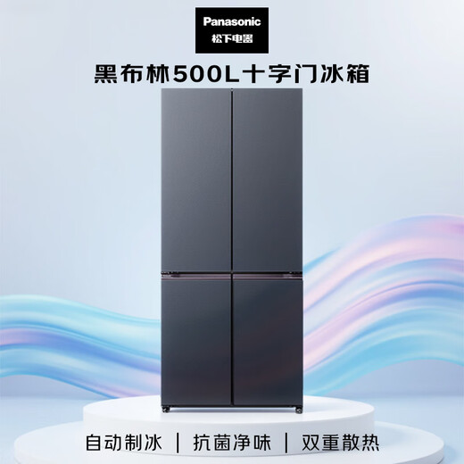 Panasonic Heibulin 500L cross-door refrigerator four-door ultra-thin embedded home automatic ice making air-cooled frost-free first-class energy efficiency NR-XD50C5B-S national subsidy