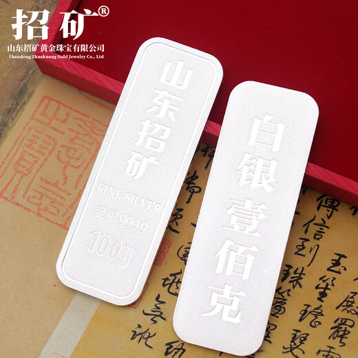 Zhaoming pure silver 9999 solid silver bar silver brick raw material silver silver silver products silver nugget 100 grams new flat silver bar (with acrylic shell) pure silver 9999 material