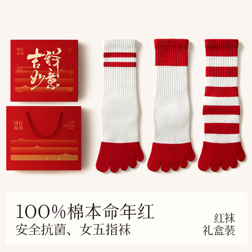 Zhenxing footwear (ZJZUE) five-finger socks for women, cotton, animal year, cotton, women's autumn and winter, bright red, new year socks, finger length simple socks, striped parallel bars + different colors on the head and heels + full body stripes, SF gift box, one size fits all, 100 cotton animal year hair gift box
