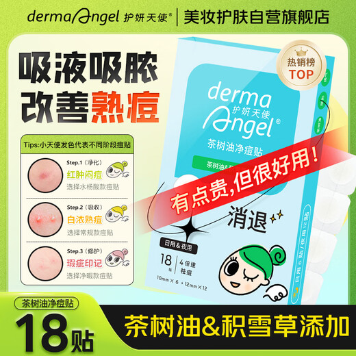 DermaAngel Invisible Acne Cleansing Patch Day and Night Mix 18 Patch Acne Patch Artificial Skin Can Be Put on Makeup Ultra-Thin Absorbent Concentrated Isolate Pollution