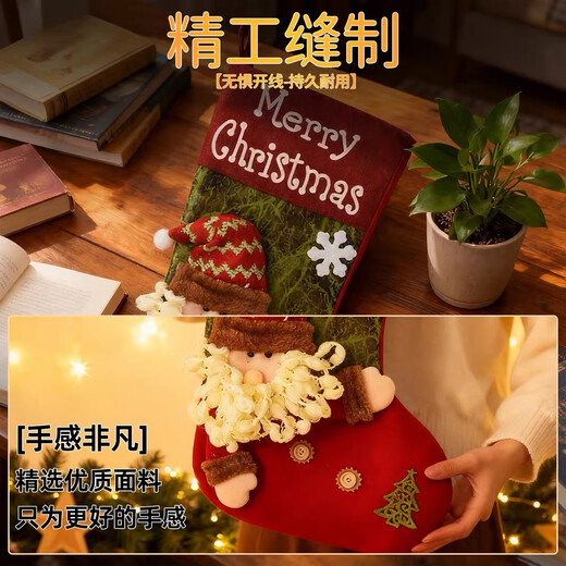 Jingtang Christmas decorations Christmas tree pendants Christmas socks gift bags children's gifts large Santa socks