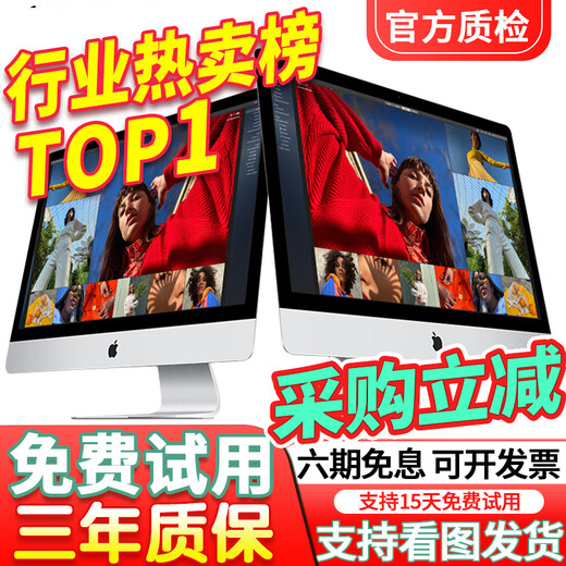 苹果 Apple imac 二手苹果一体机电脑台式机 21.5/27英寸 4K/5K 办公设计剪辑 京选电脑 | 一机一检 27寸885【福利款|5K独显】i5-16-512