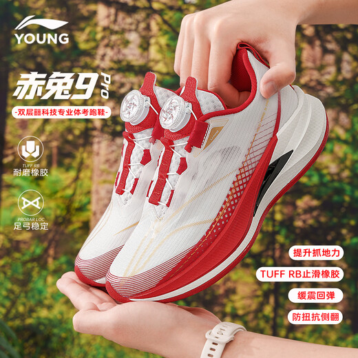 Li Ning (LI-NING) children's shoes, sports shoes, running shoes for boys and girls, primary school students, 6-12 years old, running shoes, Chitu 9 shock-absorbing children's shoes, standard white/bright neon, same style as in supermarkets - New Year's color matching 37 Recommended foot length 23.2cm