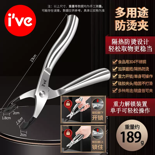 Yusenyi Anti-scalding Clamp Bowl Clamp Steaming Vegetables Steamer Clamp Kitchen Bowl Plate Artifact Plate Lifter 304 Stainless Steel Household (German Reinforced) Universal Anti-scalding Clamp 304 Steel