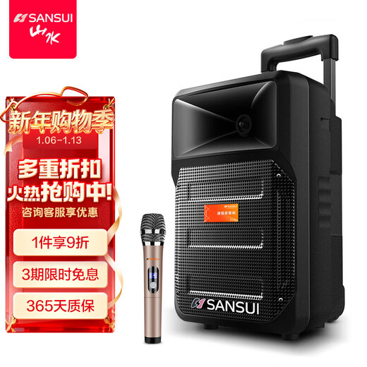 SANSUI A8-66 8-inch square dance speaker, outdoor karaoke speaker, Bluetooth speaker teaching amplifier, ktv audio all-in-one machine, karaoke mobile portable trolley speaker, 8-inch subwoofer, 20 hours, single microphone