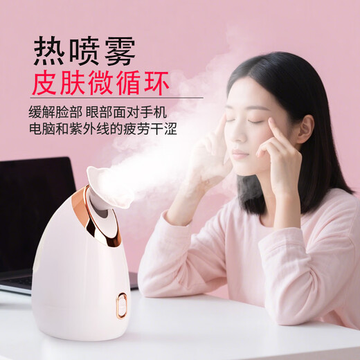 MF facial steamer, hot spray facial steamer, nano spray hydration instrument, oxygen injection instrument, facial hydration humidifier, hydration artifact, facial steamer, household steam machine, steam hot compress beauty instrument, 904 red
