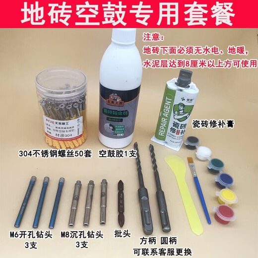 Vinoa falling hollow tiles to reinforce wall tiles repair full set of tools drill bit dry hanging tile expansion nails floor tile repair nails 6*60 50 sets + full set of tools