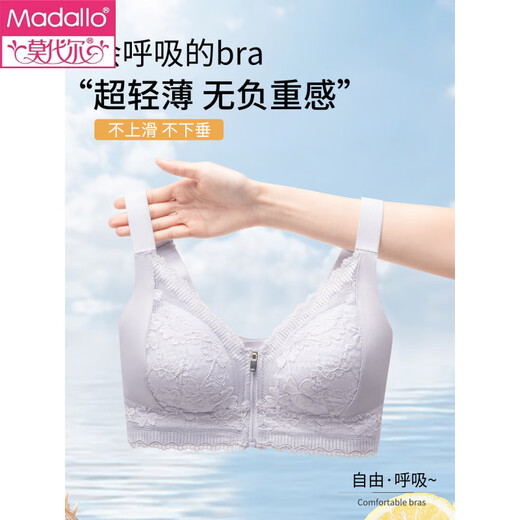 Modal front zipper adjustable underwear for women with large breasts, slimming, gathering side breasts, anti-sagging, large size bra, liquid foundation M 34/75 BCD full cup
