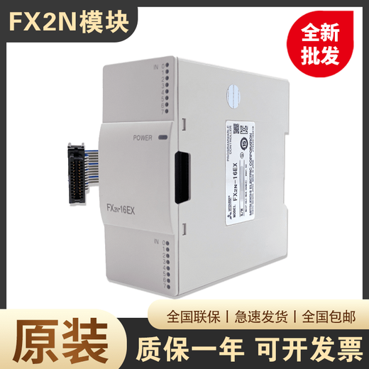 Mitsubishi PLC module FX2N-16EX 8EX 8ER 8EYR 8EYT 16EYR 16EYT 32 1FX2N-16EX