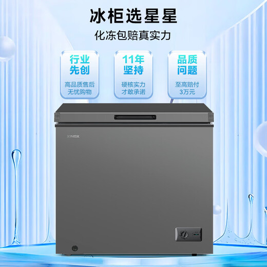Xingx (XINGX) freezer household 200L large capacity refrigeration and freezing dual-purpose small refrigerator first-class energy efficiency and energy saving micro frost air-cooled frost-free -30 -40 deep freezing and quick freezing all copper tube 143L patented frost reduction 80% -30 deep freezing and quick freezing