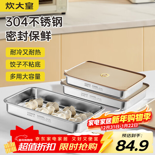 Cuidahuang dumpling box 304 stainless steel crisper refrigerator storage box large capacity dumpling wonton box 3200ml