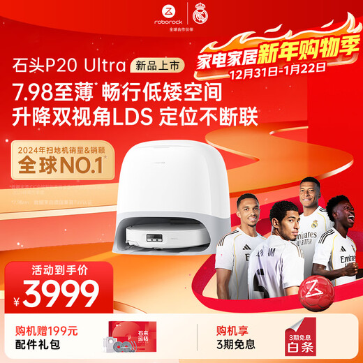 Roborock sweeping robot all-in-one sweeping and mopping machine P20 Ultra Plus all-in-one sweeping, mopping, washing and drying machine Automatic dust collection hot water washing mop drying and rehydration wiping and mopping P20 Ultra