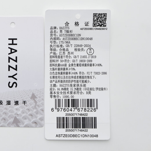 HAZZYS Men's Clothing 2026 New Summer Moisture Absorption Quick Drying/Sunscreen UPF50+/3A Antibacterial Short Sleeve Polo Men's Dark Navy Blue DN M (170/92A 46)