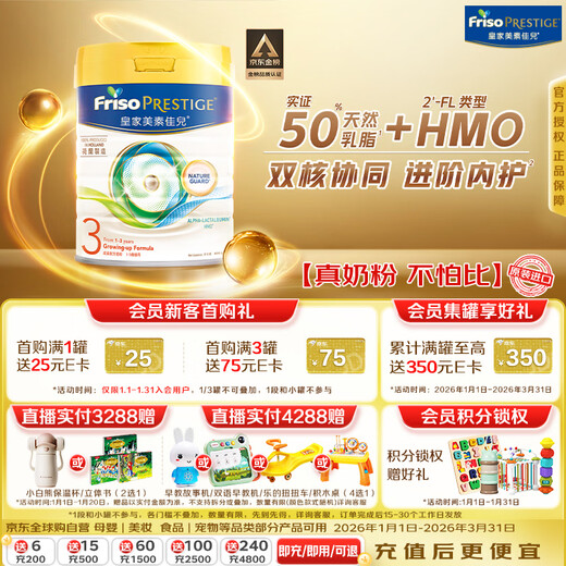 Friso Royal Series Hong Kong version 3 stage (1-3 years old) infant formula milk powder HMO formula 800g/can