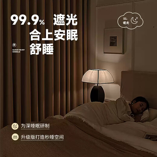 Ali cotton and linen milk tea curtains Japanese style living room and bedroom high blackout heat insulation sun protection hook 2.0 meters * 2.2