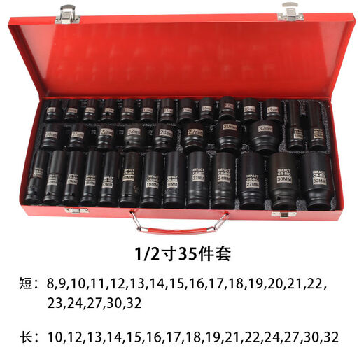 Fantasy Xiaofeng socket head 12 wrenches pneumatic hexagonal short socket Dafei 841 industrial 8 to 41 complete set of 26 pieces without box