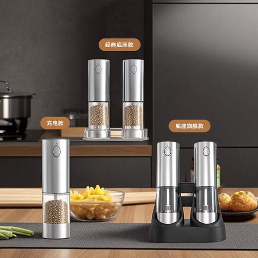 Tuojin imported quality electric black pepper sea salt grinder from Germany, linseed kitchen household stainless steel grinding self-rechargeable electric grinder + cleaning brush + seasoning spoon