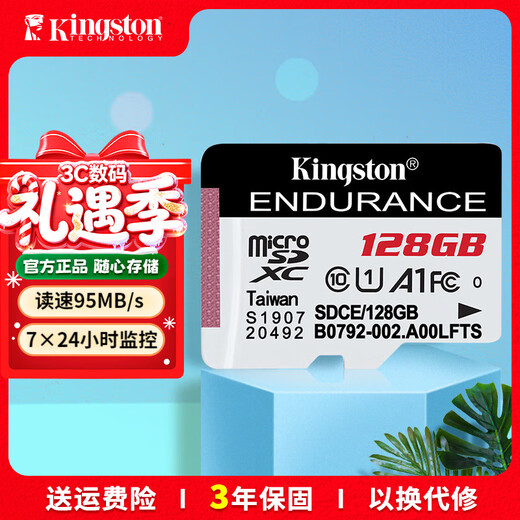 Kingston TF (Micro SD) driving recorder mobile phone monitoring special memory card home camera 360 panoramic large capacity high-speed memory card U1 C10 A1 SDCE stellar card 128G continuous recording erasable and durable