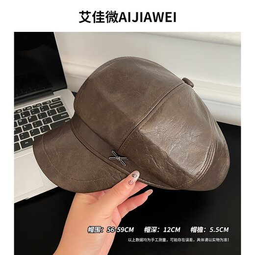Beret PU leather octagonal hat for women, literary retro leather hat, autumn and winter newsboy hat, British versatile duck bill painter hat, brown M (56-58cm