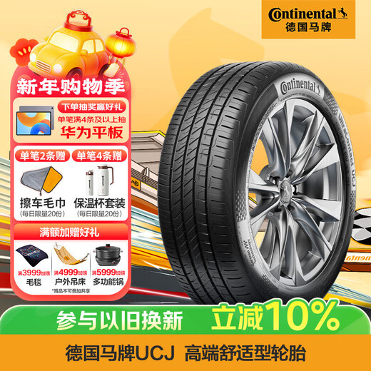 Continental car tires 205/55R16 91V UCJ suitable for Lavida/Sagitar/Bora/Corolla