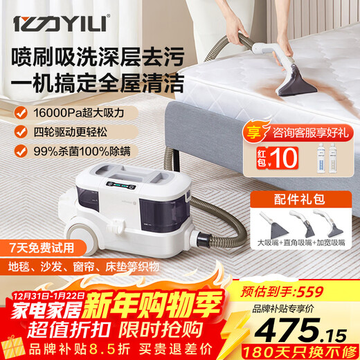 Yili professional fabric cleaning machine vacuum cleaner two-in-one carpet cleaning artifact sofa mattress curtain whole house cleaning housekeeping cleaning spray suction multi-function all-in-one machine 6338 YLW6338 fabric cleaning machine