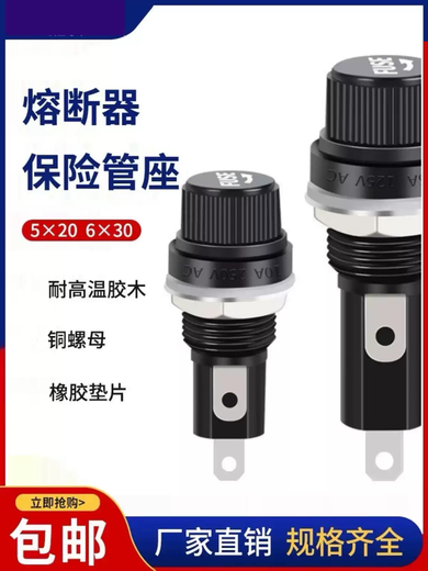 FUSE fuse holder fuse tube holder fuse base 5*20mm6x30mm black knob glass tube 250V 5*20mm screw cap one with 30A fuse