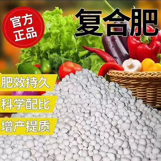 Top Fertilizer Dark Red