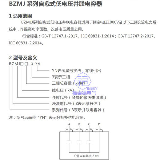 Chint BZMJ0.45 capacitor JKF8-12 self-healing low voltage parallel power 0.4 compensator NWK1 BZMJ 0.45-60-3
